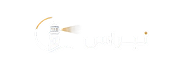 نبراس